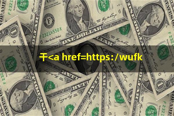欠<a href=https://wufkn.cn/tag/xinyongqiacuishou target=_blank class=infotextkey>信用卡催收</a>手段?干<a href=https://wufkn.cn/tag/xinyongqiacuishou target=_blank class=infotextkey>信用卡催收</a>怎么调节心态?